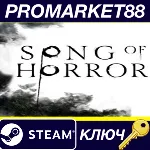 ⭐SONG OF HORROR Complete Edition Steam КЛЮЧ GLOBAL - irongamers.ru