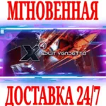 ✅ X4: Split Vendetta ⚫ STEAM🔑 КЛЮЧ🌎 РФ+ВЕСЬ МИР +🎁 