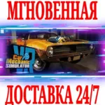 Car Mechanic Simulator VR STEAM КЛЮЧ РФ+ВЕСЬ МИР + - irongamers.ru