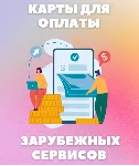 ⭐30-5000$ US CARD c СМС для PayPal, Midjourney и др.⭐