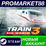 Train Sim World 3 Steam АККАУНТ НОВЫЙ+ПОЧТА - irongamers.ru