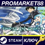 Sword Art Online: Lost Song Steam КЛЮЧ EU+US - irongamers.ru