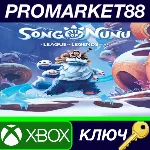 ⭐ Song of Nunu: A League of Legends Story AR XBOX One - irongamers.ru