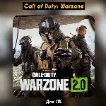 Call of Duty Warzone 2.0 Новый Аккаунт +Почта - irongamers.ru