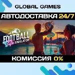 Football Life Simulator STEAM GIFT 🚀 АВТОДОСТАВКА💳 0%