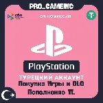 Пополнение и Покупка PSN Турция, ОЧЕНЬ БЫСТРО!!! - irongamers.ru