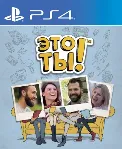 Diablo III: Eternal+Это ты!+8 Игр EU/RU PS4/PS5✅ Активация🔥 