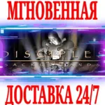 ✅ Disciples Sacred Lands Gold ⚫ STEAM🔑 КЛЮЧ🌎 РФ+МИР  +🎁 