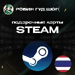 STEAM GIFT CARD ТАИЛАНД 50-3000 THB КОД/24-7 - irongamers.ru