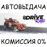 #DRIVE Rally STEAM GIFT AUTO RU+МИР - irongamers.ru