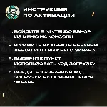 🔥 NINTENDO SWITCH ONLINE🔥 ПОДПИСКА 3 МЕСЯЦА🔥 ПОЛЬША