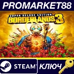 ⭐Borderlands 3 Super Deluxe Edition Steam КЛЮЧ ТУРЦИЯ - irongamers.ru