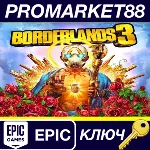 ⭐ Borderlands 3 Epic Games КЛЮЧ GLOBAL (NO TR) - irongamers.ru
