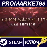 ⭐ Final Fantasy XVI - Echoes of the Fallen DLC Steam КЛ - irongamers.ru