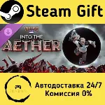 Vertigo 2: Into the Aether Steam Gift РФ/КЗ/др. Автодоставка - irongamers.ru