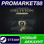 The Elder Scrolls IV: Oblivion Remastered Deluxe Edit - irongamers.ru