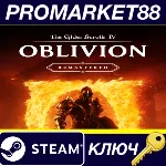 ⭐ The Elder Scrolls IV: Oblivion Remastered Steam КЛЮЧ - irongamers.ru
