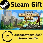 🚀 Kingdom's Deck 🤖 Steam Gift Россия ⚡ мгновенно