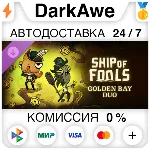 Ship of Fools - Golden Bay Duo DLC STEAM•RU ⚡ ️АВТО 💳 0%