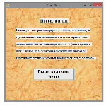 Курсовая работа. Игра цепь. Csharp