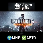 Battlefield 4 Premium Edition МИР АВТО