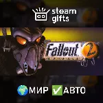 Fallout 2: A Post Nuclear RP Game МИР АВТО - irongamers.ru