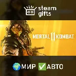 Mortal Kombat 11 МИР АВТО