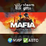 Mafia: Definitive Edition МИР АВТО - irongamers.ru