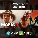 Mafia II: Definitive Edition МИР АВТО