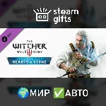 DLC Ведьмак 3 — Каменные сердца МИР АВТО