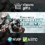 Tom Clancy's Ghost Recon Future Soldier МИР АВТО