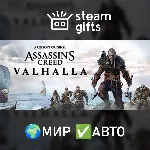 Assassin's Creed Valhalla Deluxe МИР АВТО