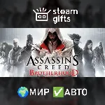 Assassin&acute;s Creed Brotherhood МИР АВТО - irongamers.ru
