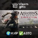 Assassin&acute;s Creed Liberation МИР АВТО - irongamers.ru