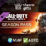 DLC CoD: Black Ops III - Season Pass МИР АВТО