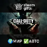 Call of Duty: Black Ops МИР АВТО