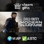 Call of Duty: Modern Warfare (2019) МИР АВТО
