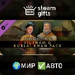 DLC Civilization VI Vietnam & Kublai Khan МИР АВТО