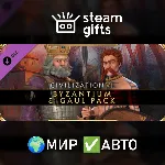 DLC Civilization VI - Byzantium & Gaul Pack МИР АВТО