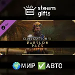DLC Civilization VI - Babylon Pack МИР АВТО