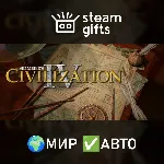 Sid Meier's Civilization IV МИР АВТО