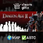 Dragon Age II: Ultimate Edition МИР АВТО