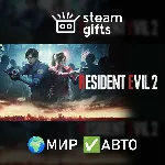 RESIDENT EVIL 2 / BIOHAZARD RE:2 Deluxe МИР АВТО - irongamers.ru