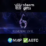Resident Evil 6 Complete МИР АВТО - irongamers.ru