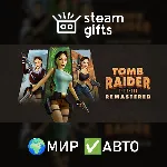 Tomb Raider I-III Remastered МИР АВТО - irongamers.ru