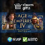 Age of Empires IV: Digital Deluxe Edition МИР АВТО