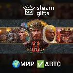 Age of Empires II: Definitive Edition МИР АВТО