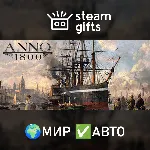 Anno 1800 - Year 5 Gold Edition МИР АВТО