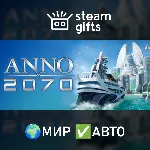 Anno 2070 МИР АВТО