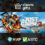 DLC Just Cause 3 Explosive Weapon Pack МИР АВТО
